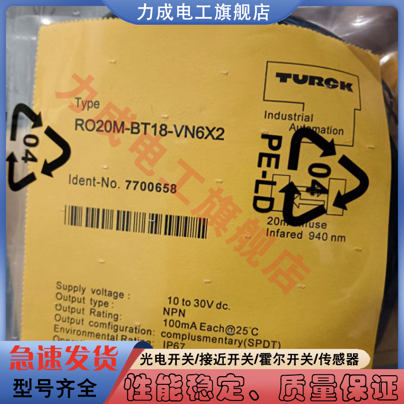 光电开关RO20M-BT18-VN6X2  RO20M-BS18-VN6X2E-H1141对射传感器
