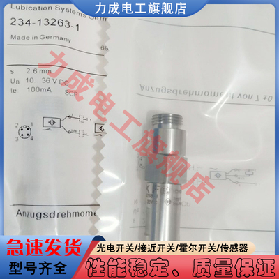 全新接近开关传感器中国
