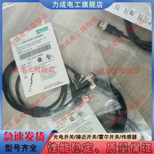 40061 国产替代延长线7000 7000 2330060 电缆线 40781