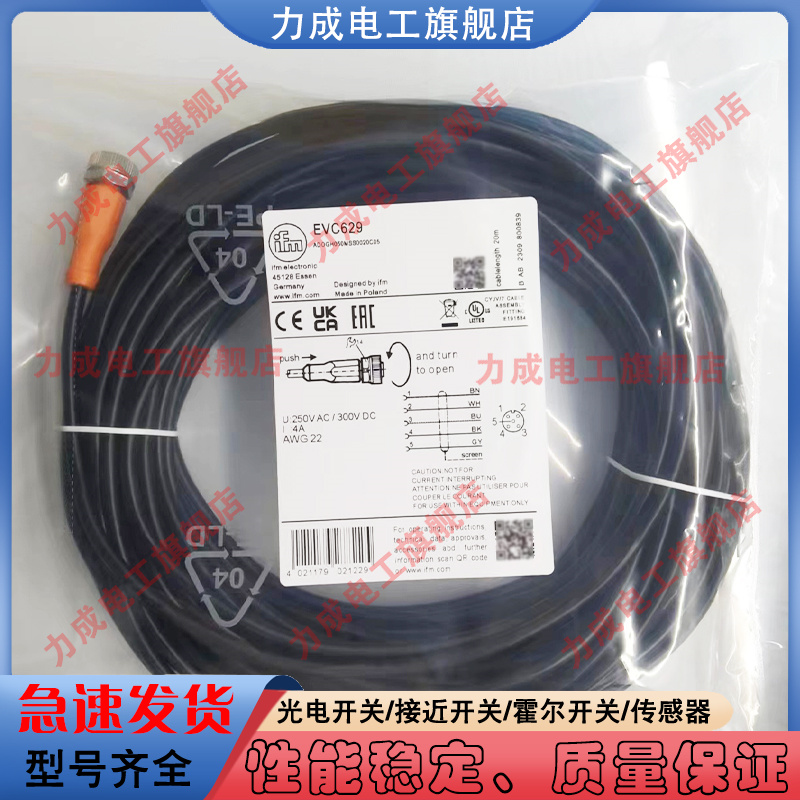 中国PVC传感器类别磁敏传感器