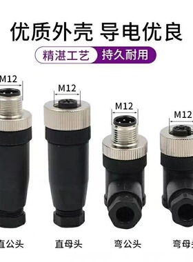 全新替代连接器航空插头 H1203F-7 H0804M/H0803F-0接近开关插头