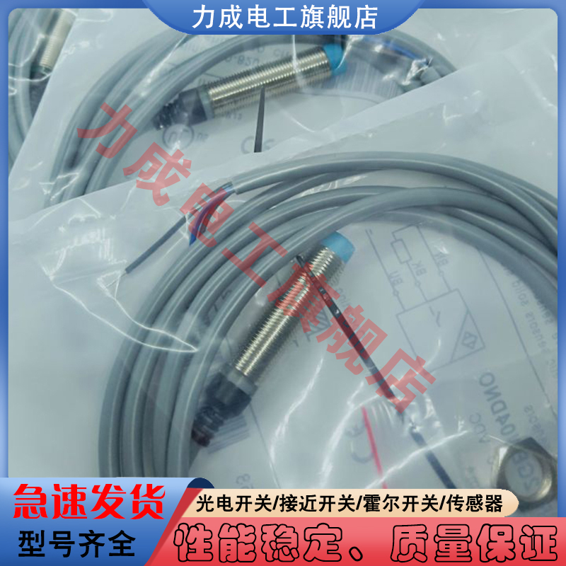 中国接近传感器磁敏传感器