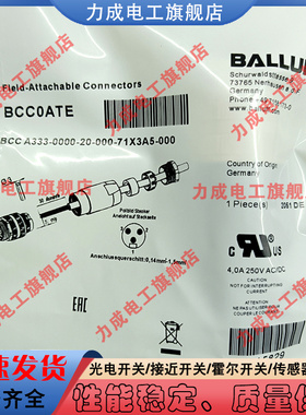 替代/传感器连接器插头BCC0ATE BCCA333-0000-20-000-71X3A5-000