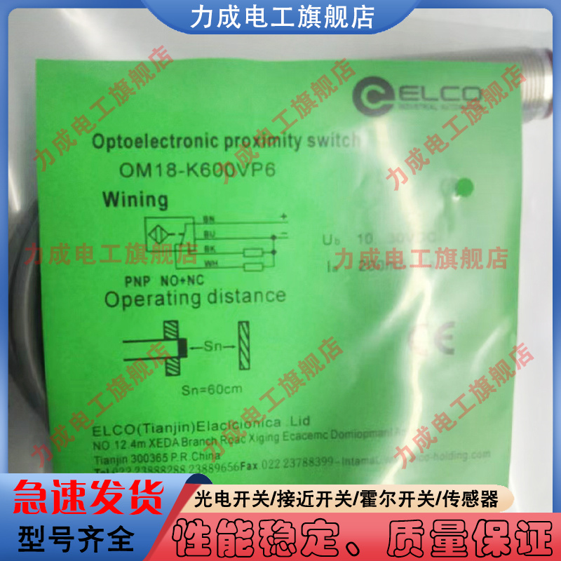 宜科传感器类别磁敏传感器