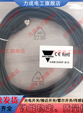 接近开关延长线CAB124NF-A10 CAB124NF-S10 CAB124NF-A10传感器