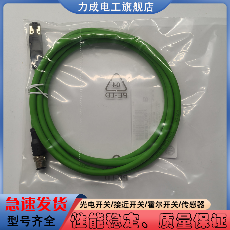 感应开关传感器以太网连接线