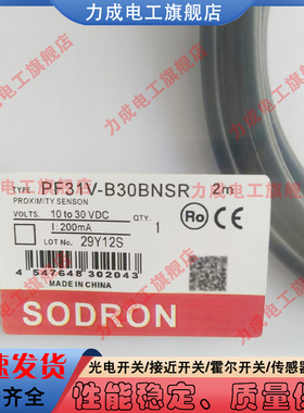 替代光电开关PF31V-B30BNSR PF31V-B30BNSR-G001  PF31V-B20BNSR