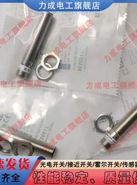 全新替代通用传感器接近开关 BES0517 BES M12MI-PSC80B-S04G质保