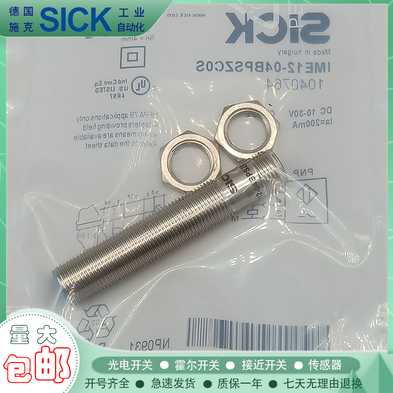 传感器IME12-10NPSZW2K/10NPSZW2S/10NNOZW2S/10NPSZC0S接近开关
