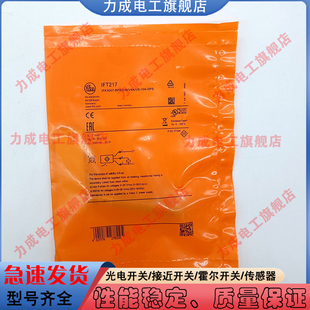 兼容接近開(kāi)關(guān)IFT217 200 203 202 205 204 216 201 208 217 206