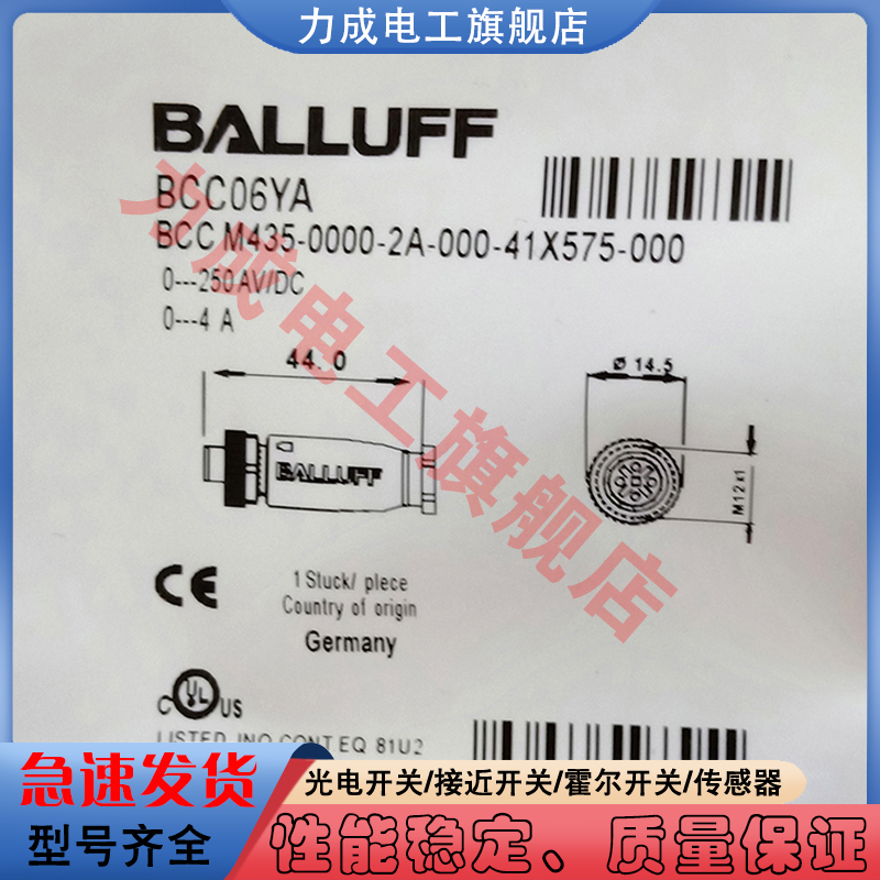 开关传感器接插件BALLUFF/巴鲁夫