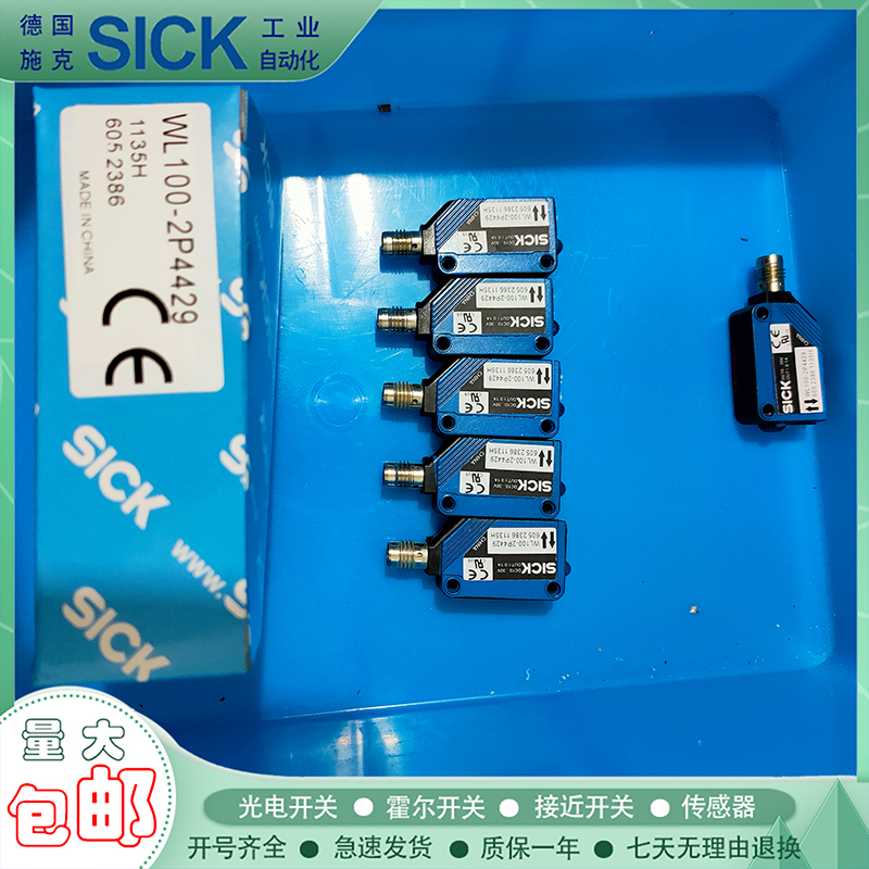 光电开关GRSE18-P1142/N1142/N2442/WSE2S-2E1330/2F3130 传感器