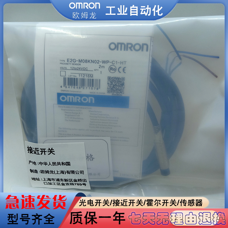 接近开关E2EH-X3D1 2M/T/X3B1/X7D1/X7B1/X7C1/X12D1/X12B1传感器