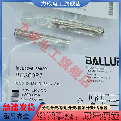 传感器接近开关BALLUFF/巴鲁夫