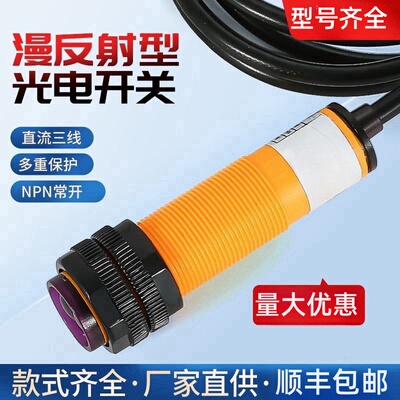 邦纳对射光电开关传感器