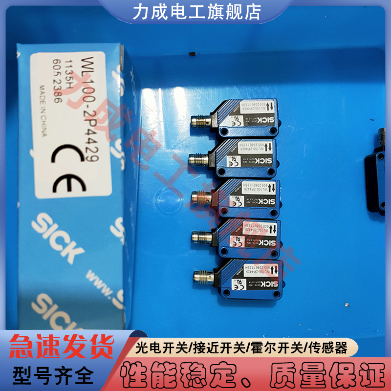 全新光电开关GSE6-P4112 GTB6-GTE6-P4211 GL6-P1111 GSE6-P1112