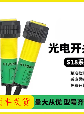 S18SP6D S186E S18SN6R S18SP6R S18SN6D S18SN6DL S18SN6L传感器