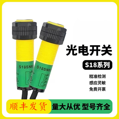 邦纳漫反射光电开关传感器