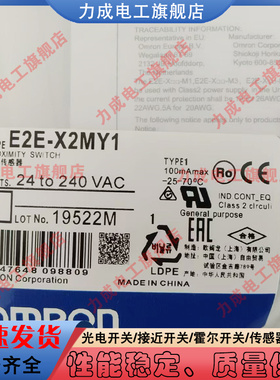 传感器接近开关E2E-X2MY1 E2E-X2MY1-Z E2E-X2MY2-Z E2E-X5MY1-Z