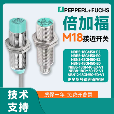 倍加福电感式接近开关传感器