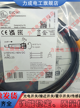 替代/连接线 EVC141 EVC142 EVC143 EVC144 EVC145 EVC146传感器