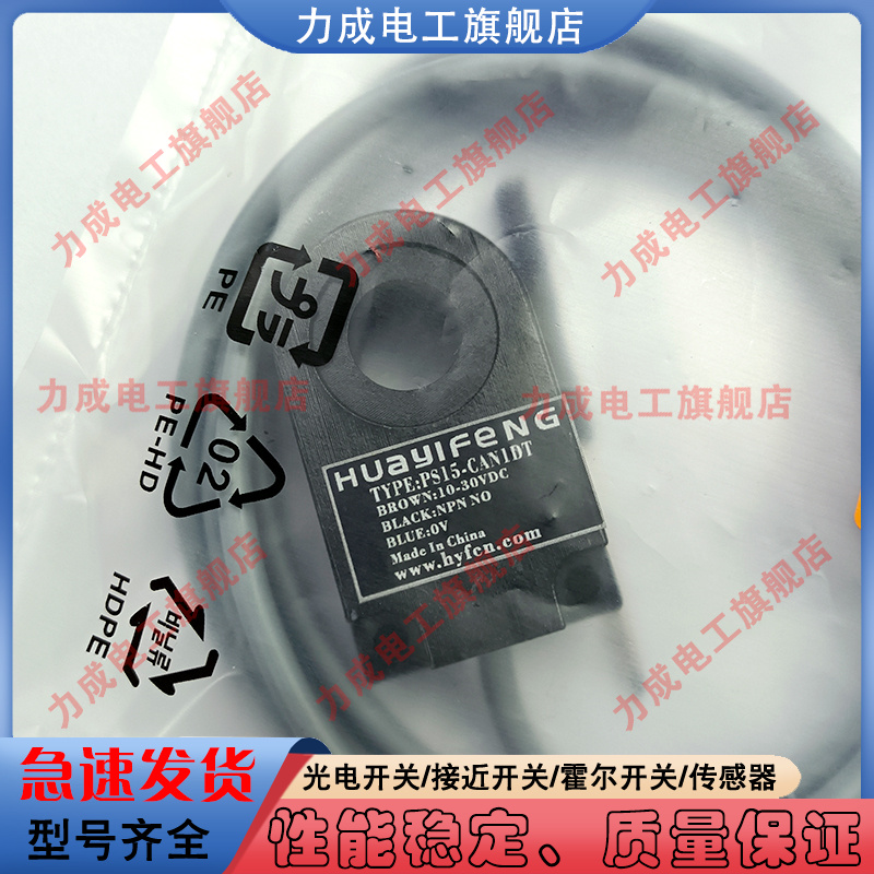 中国传感器类别磁敏传感器