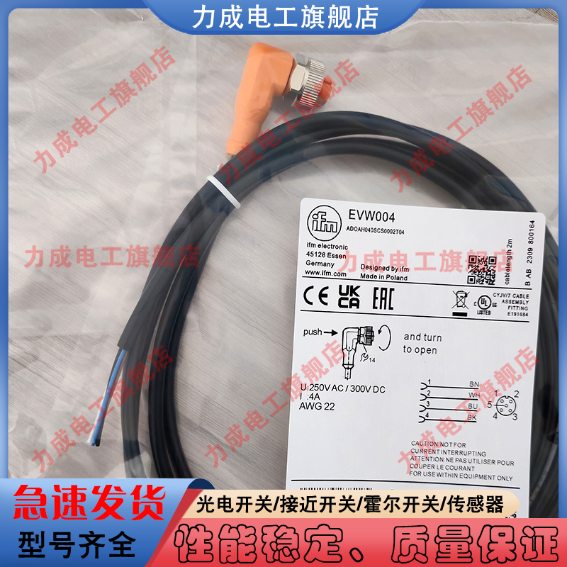 全新国产延长线 EVW004 EVW008  EVW008  EVW001 EVW024 EVW002