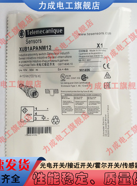 XUB1/XUB5/XUB4 光电开关传感器APANM12/ANANM12全新插件式质保
