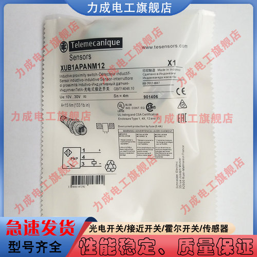 耐用光电开关传感器圆柱形