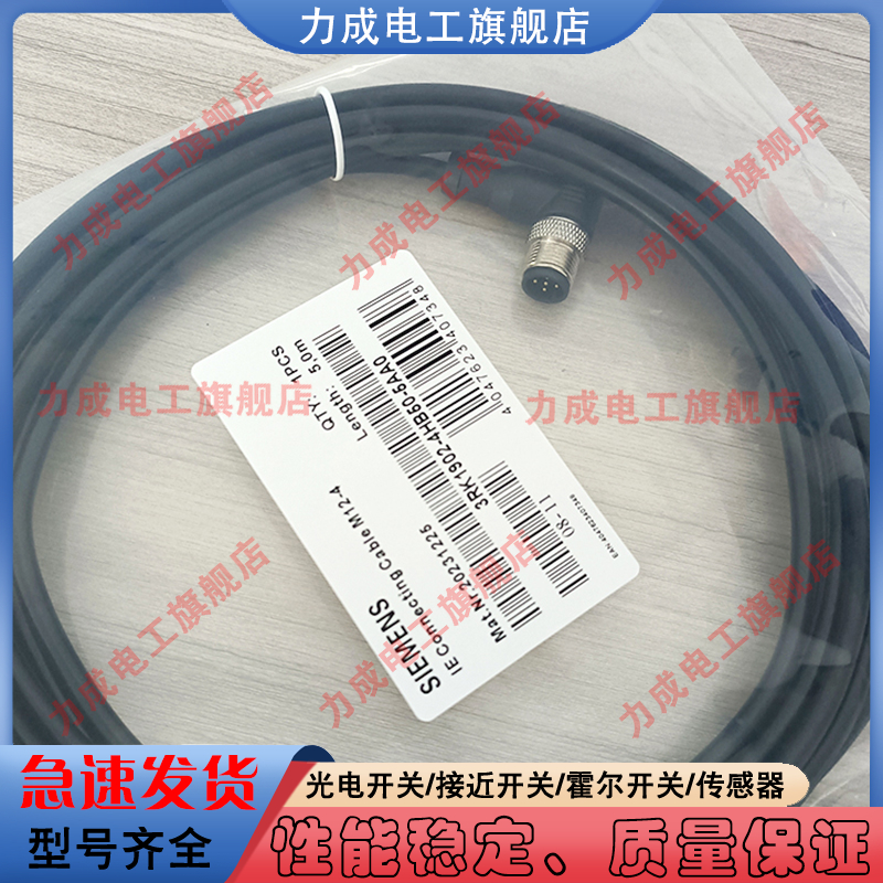 连接线3RK1902-4HB50-5AA0