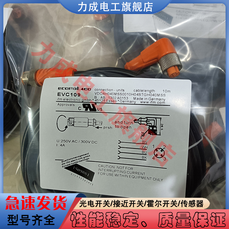 光电/接近开关EVC109 EVC108 EVC017 EVC275 EVC033 EVC248控制线