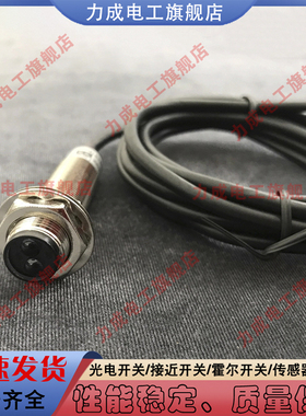 光电开关PM-T1810P T18100RP T18100RN T1205MNT1205MP圆柱传感器