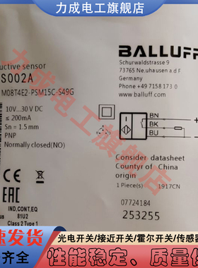 接近开关BCS002A BCS M08T4E2-PSM15C-S49G BCS002H电容式传感器