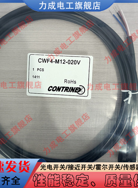 替代接近传感器延长线CWF4-M12-020V CWF4-M12-050V CWF3-M8-020V