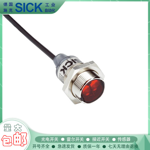 传感器光电开关中国传感器