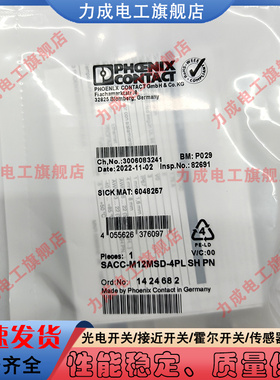 国产替代传感器SACC-MINFR-5CON-PG11-2.5  SACC-MINFR-5CON-PG 9