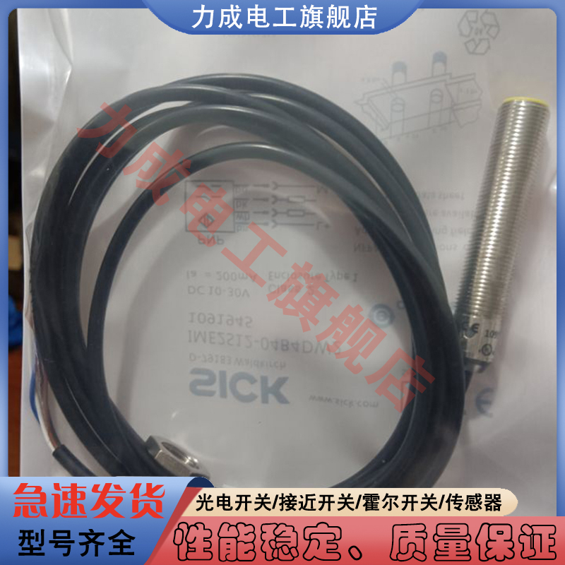 接近开关APS5-18F-E2PS4-12M-E1