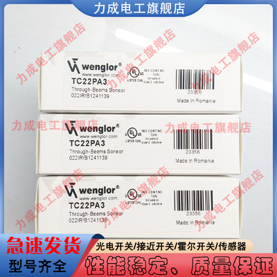 全新中国光电开关磁敏传感器