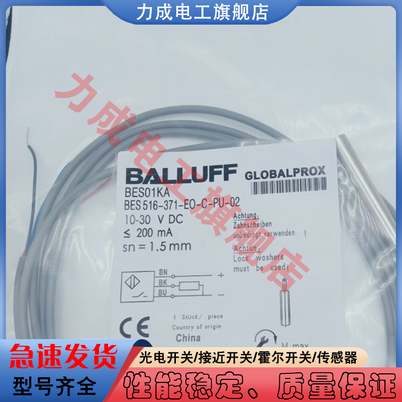 接近开关传感器接近开关