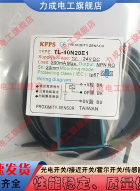 方形接近开关TL-40N20E1 TL-B25N07E1 TL-40N20E2 TL-N20E2传感器