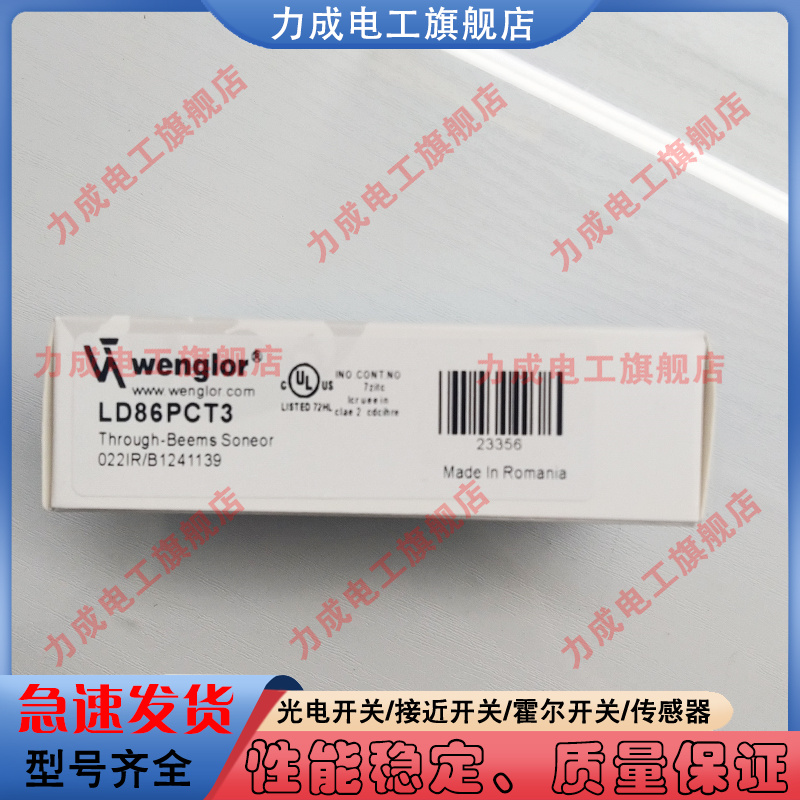全新中国磁敏传感器传感器类别