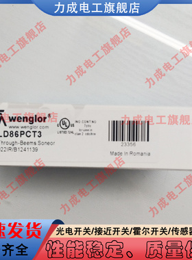 全新替代光电开关LD86PCT3 LD86PA3 D86PCT3 LD86PCV3  LW86PCV3