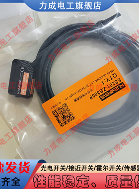 替代/全新光电开关ES201-ZB300P ES201-D300N ZB300P P ZB300N