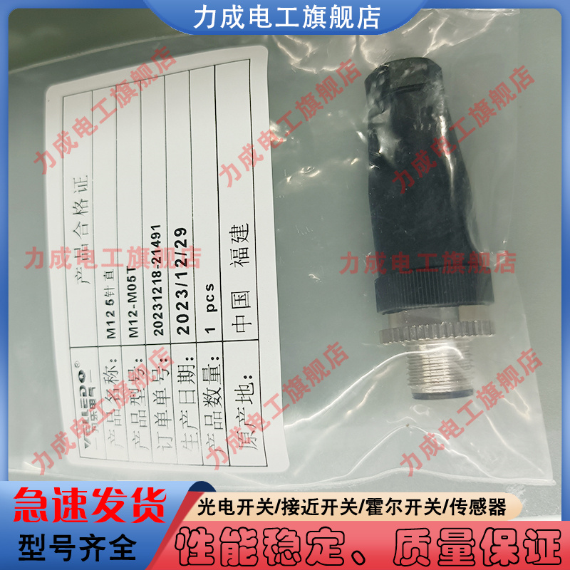 中国传感器类别磁敏传感器