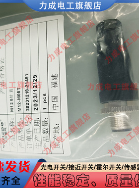 替代连接器M12-M05T M12P-M04T M12P-M08T M12P-F05T M12P-F03T