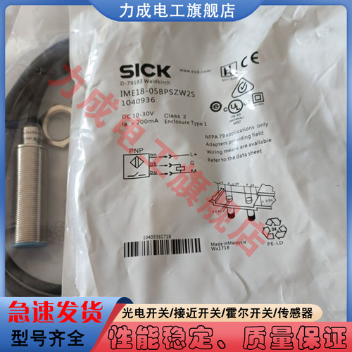 中国接近开关磁敏传感器