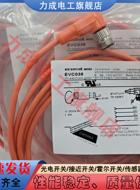 光电/接近开关EVC038 EVC374 EVC376 EVC687 EVC688 EVC692电源线