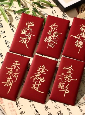 学生奖励红包你是最棒的金榜题名利是封中高考活动奖金红包袋定制