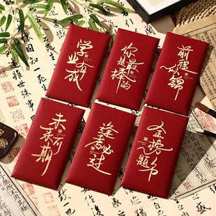 学生奖励红包你是最棒的金榜题名利是封中高考活动奖金红包袋定制