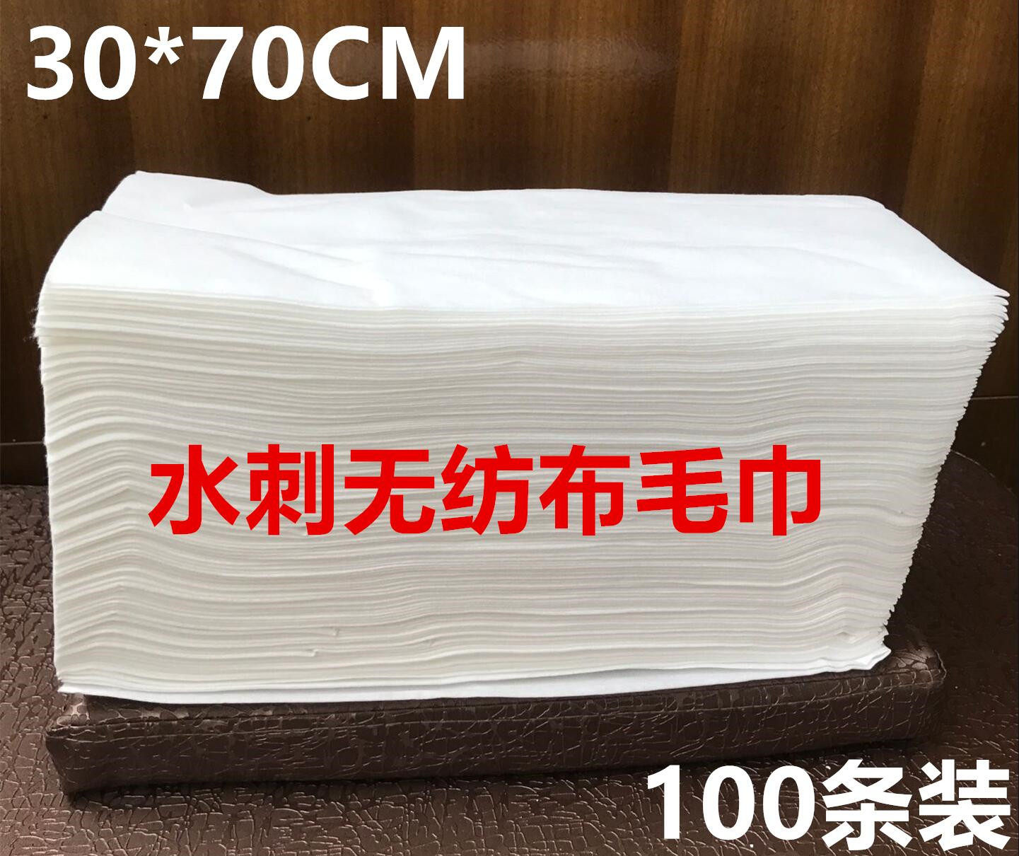 洗头一次性毛巾枕巾水刺无纺布足浴巾足疗擦脚垫脚美发毛巾